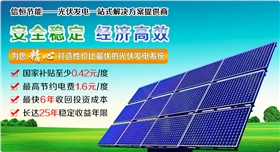 2016你投資太陽能光伏發電了嗎? 2016你投資太陽能光伏發電了嗎?