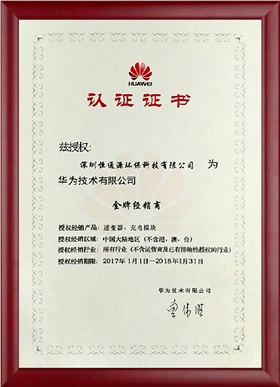 金牌經銷商——深圳恒通源