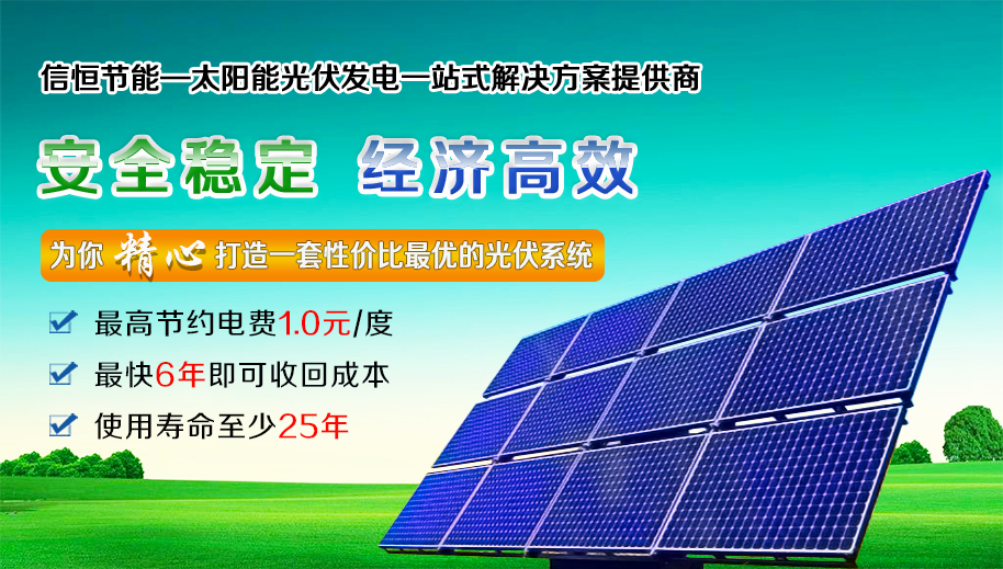 太陽能發電 太陽能發電