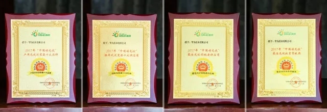 “2017中國好光伏”品牌榜——華為榮登居戶用、扶貧、領跑者和組串逆變器等多項榜單之首 “2017中國好光伏”品牌榜——華為榮登居戶用、扶貧、領跑者和組串逆變器等多項榜單之首