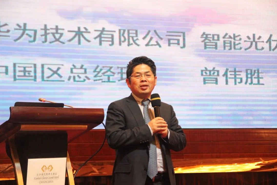 華為智能光伏中國區總經理曾偉勝.webp.jpg 華為智能光伏中國區總經理曾偉勝.webp.jpg