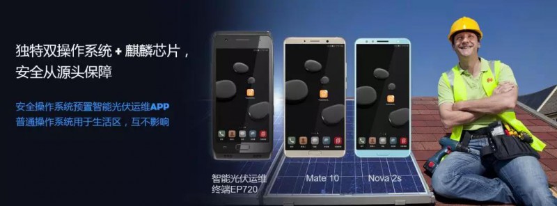 華為光伏逆變器 華為光伏逆變器