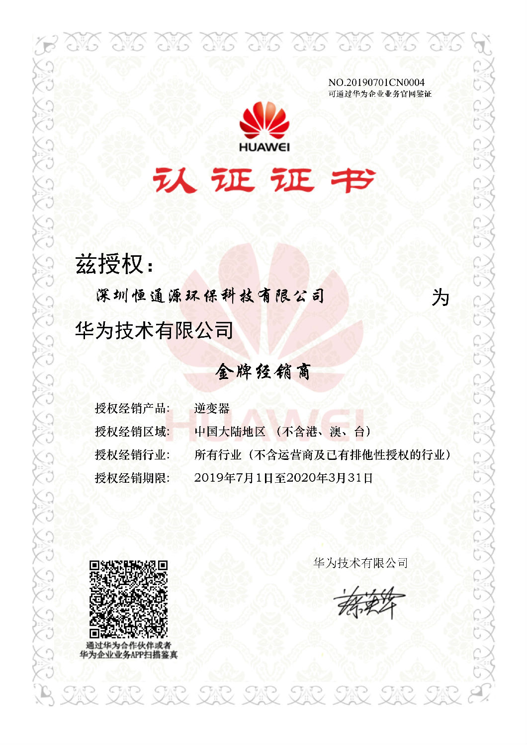 071610145883_020190701金牌經銷商_1.jpg 071610145883_020190701金牌經銷商_1.jpg