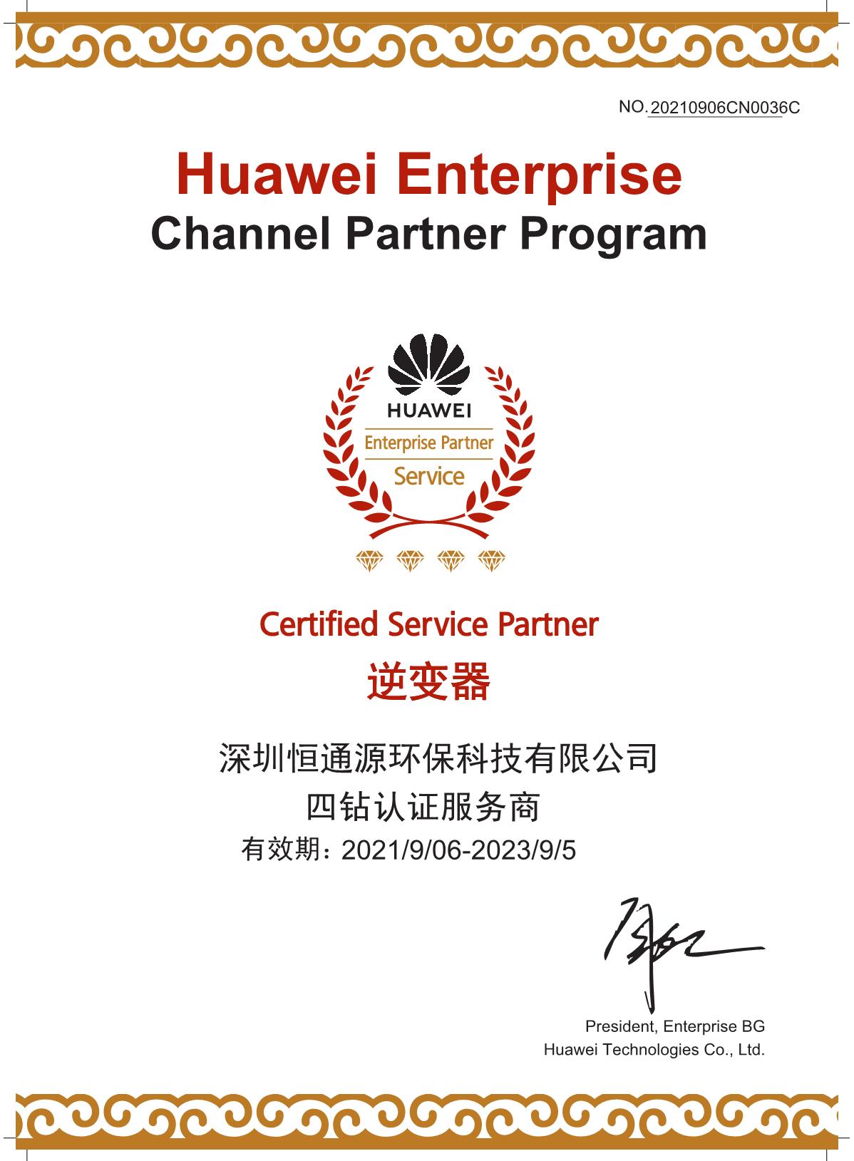 四鉆認證服務(wù)商證書